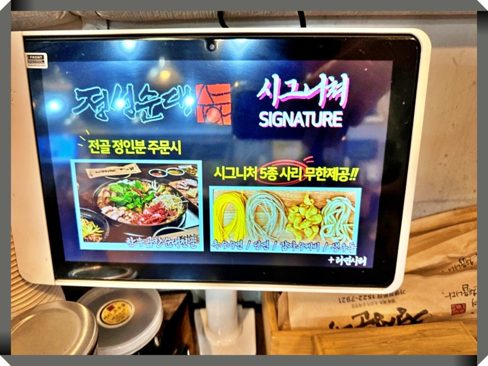 가능전통순대국 이미지