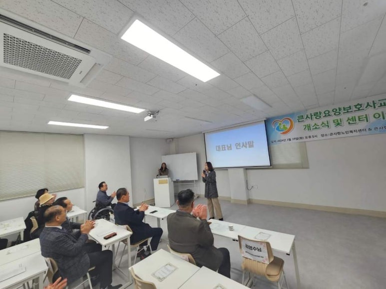 큰사랑요양보호사교육원 이미지