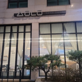 세모네모살롱카페 이미지