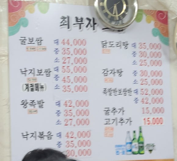 최부자왕족발 이미지
