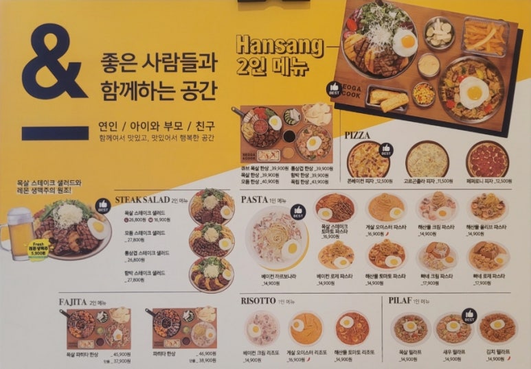 서가앤쿡제주점 이미지