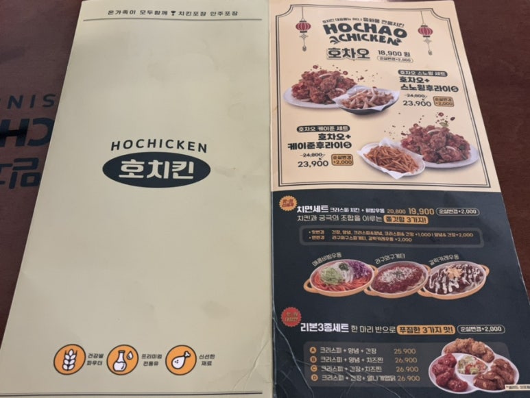 호치킨 수유역점 이미지