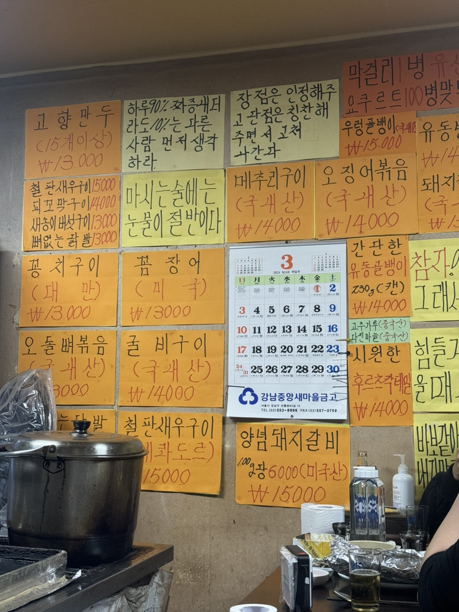 서울포차 이미지