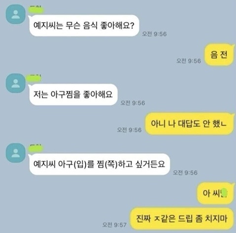 진성아구찜 이미지