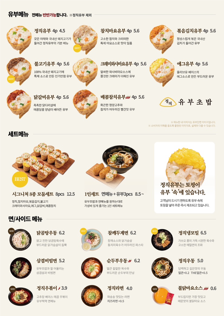 정직유부울산 이미지