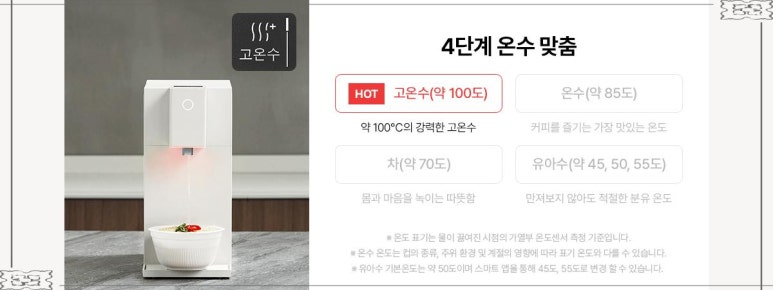 믿을수정수기 이미지