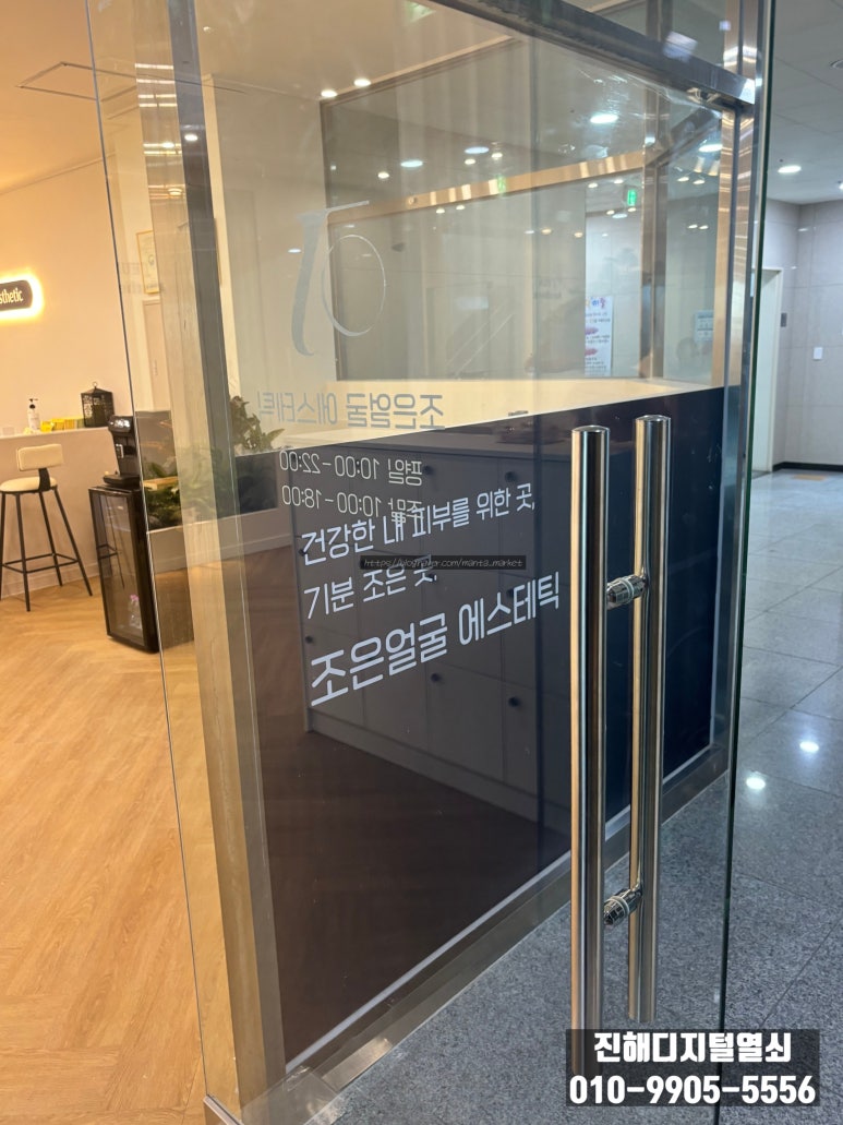 오픈도어에스테틱 이미지