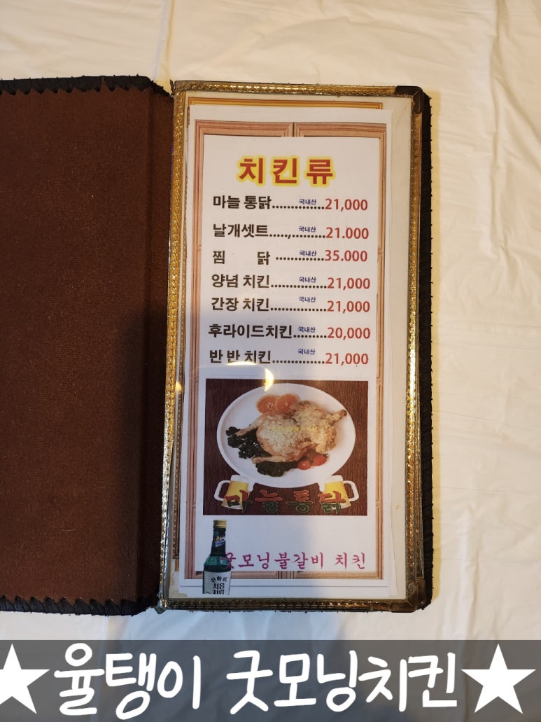 굿모닝불갈비치킨 이미지
