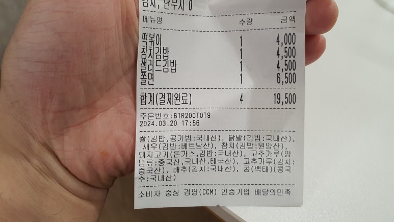새로미김밥 이미지