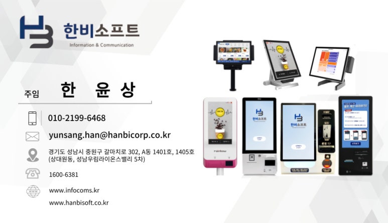 한비컨설팅 이미지