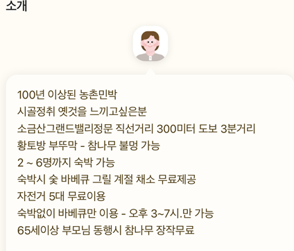 간현백년가옥 이미지