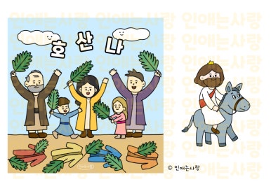 호산나인쇄 이미지