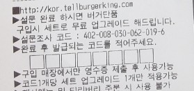 버거킹 미사역파라곤스퀘어점 이미지
