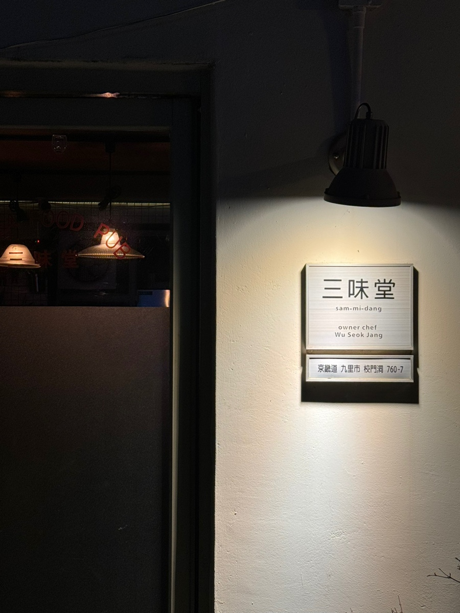 (주)삼미당 이미지