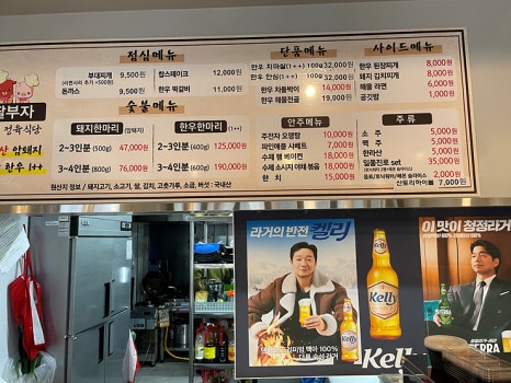 딸부자식당 이미지