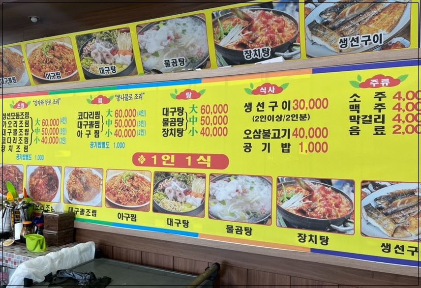 생선조림과탕 이미지