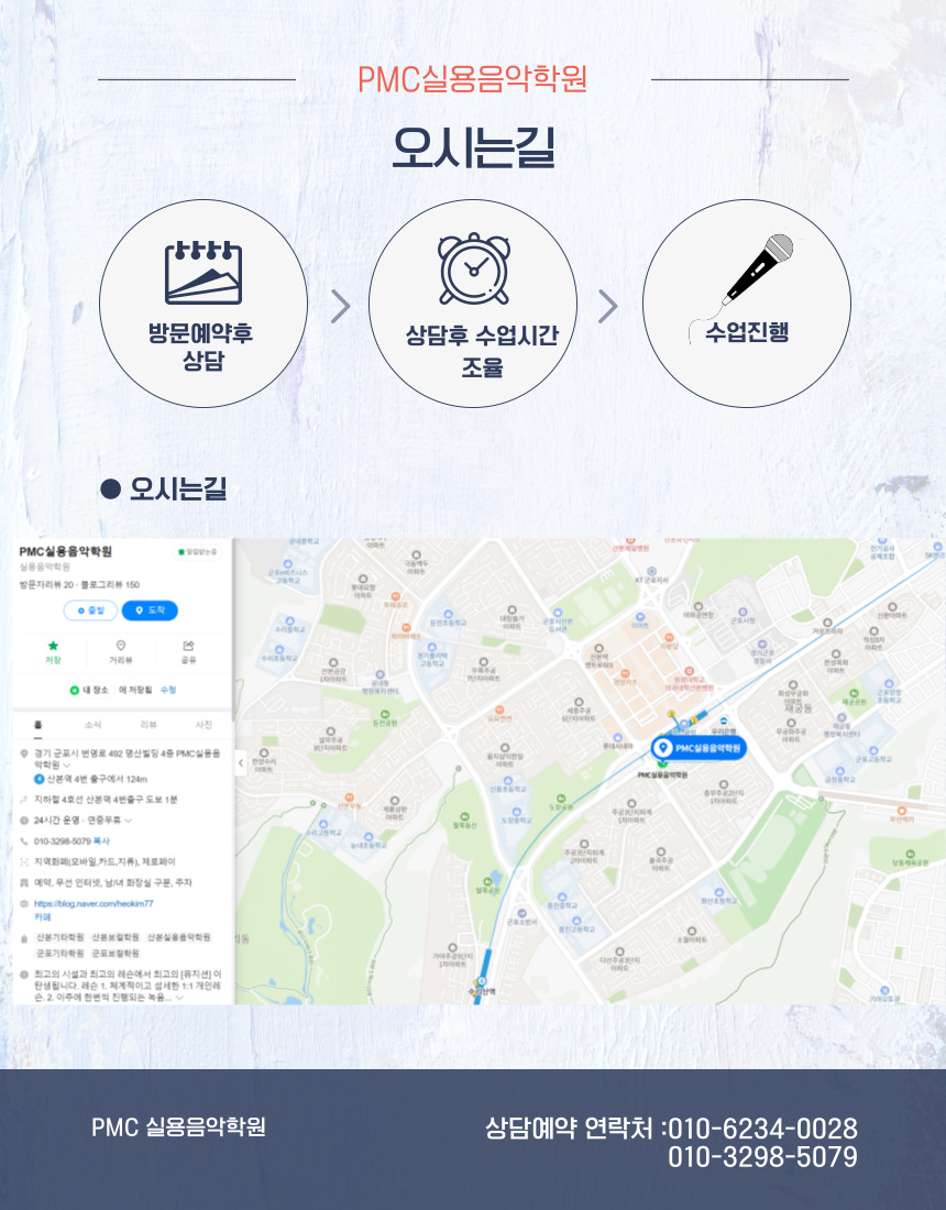 피엠씨실용음악 이미지