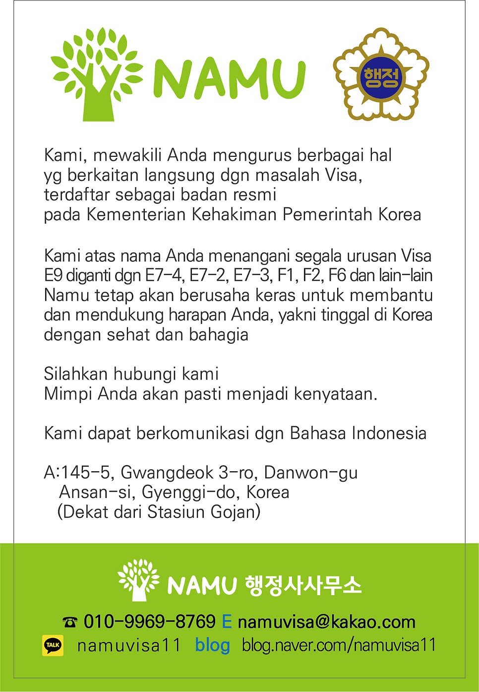 큰나무행정사사무소 이미지