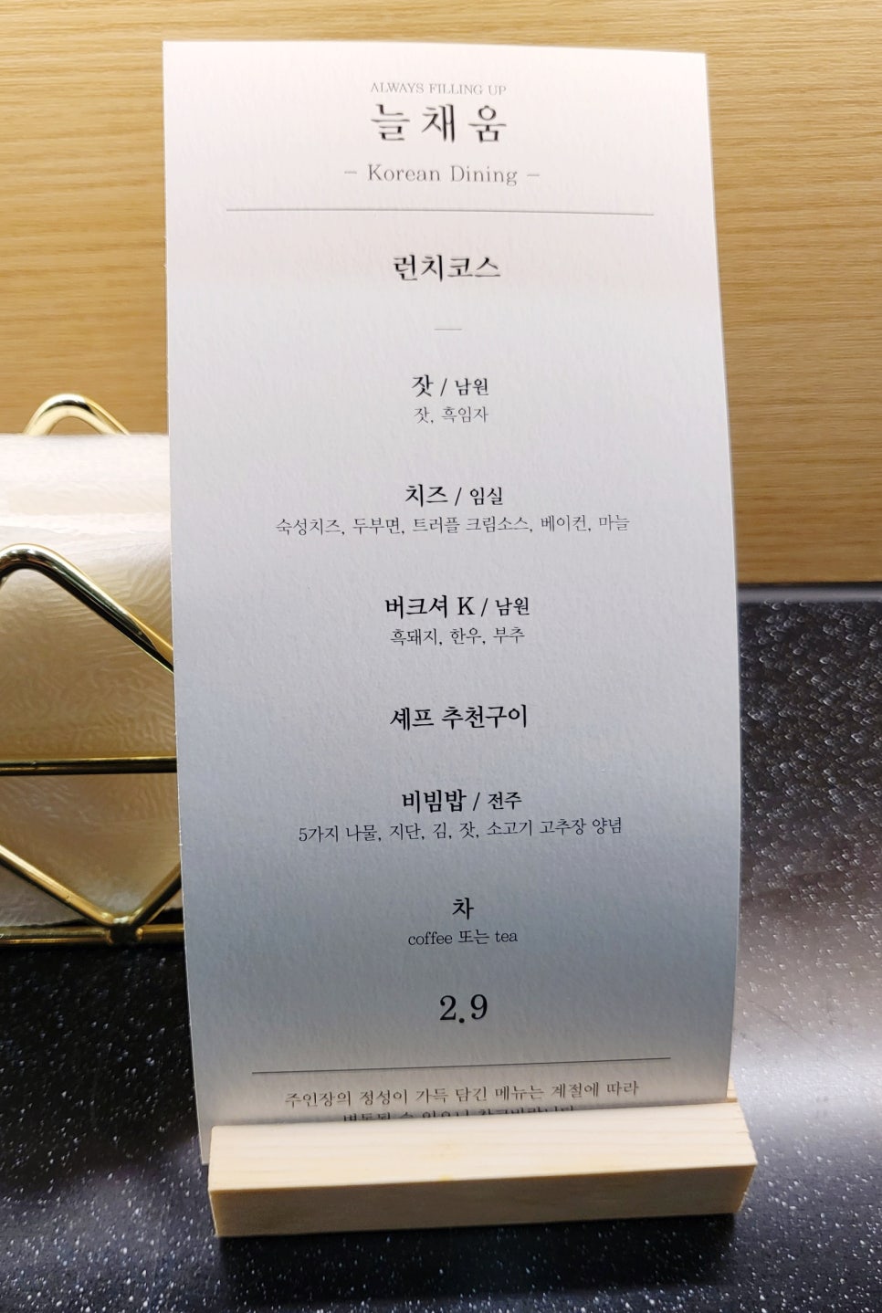 늘채움2 이미지