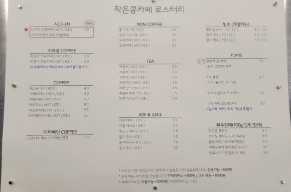 작은콩카페 이미지