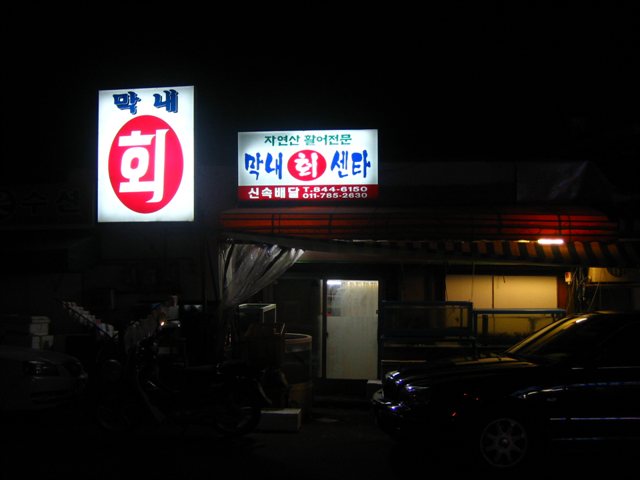 서울회센타 이미지