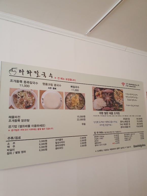 다와파전집 이미지