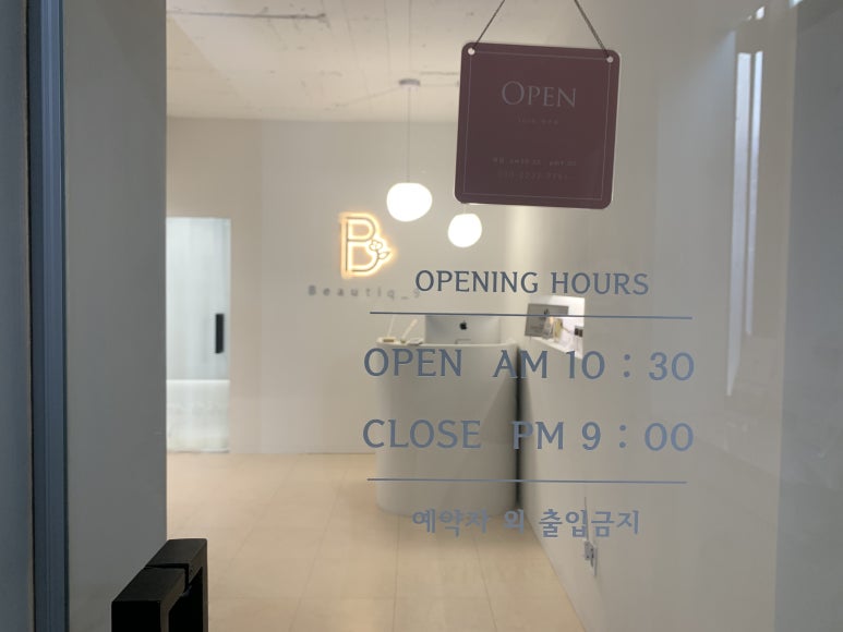 뷰티크나인 스킨 앤 왁싱 이미지