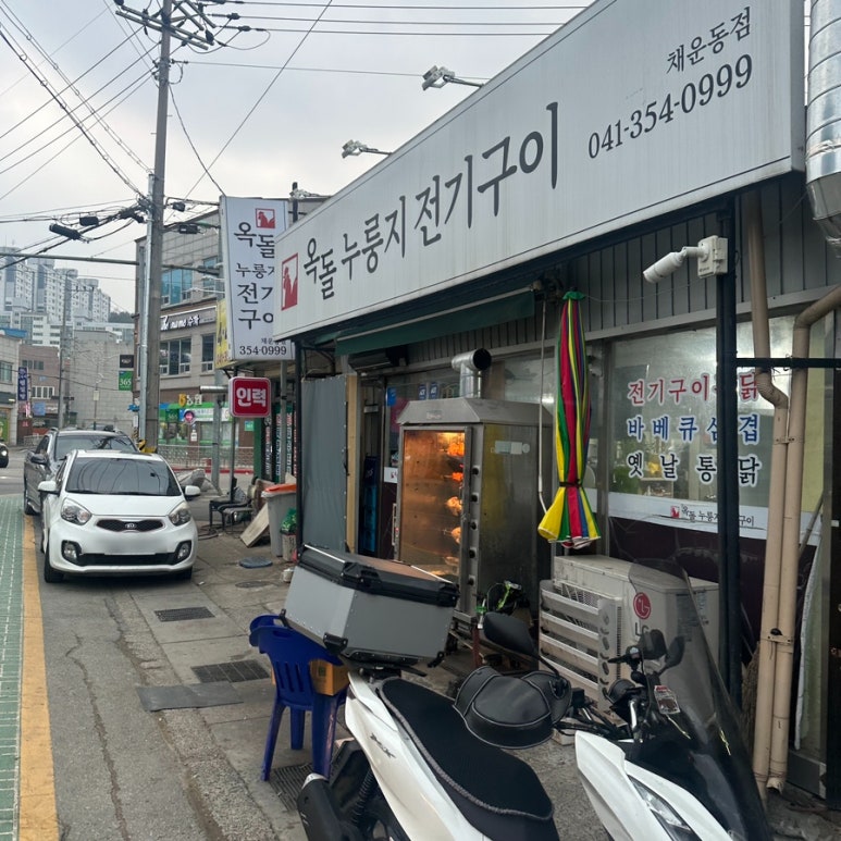 옥돌아구찜 이미지