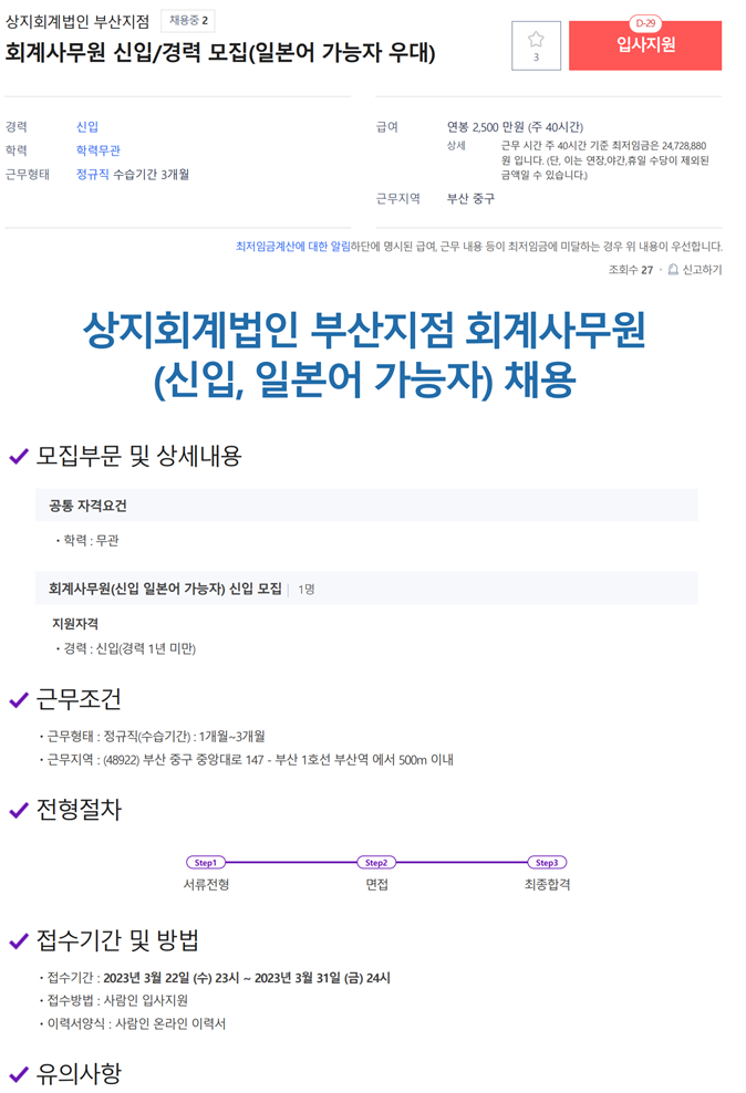 상지회계법인 이미지