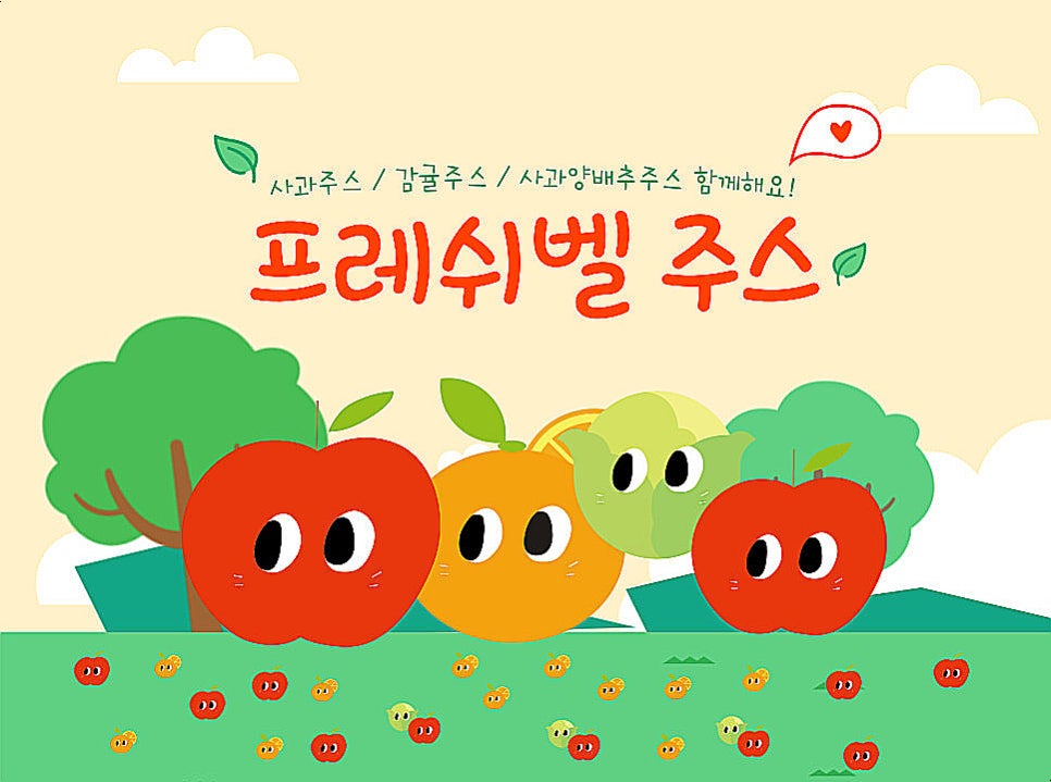 (주)프레쉬벨 이미지