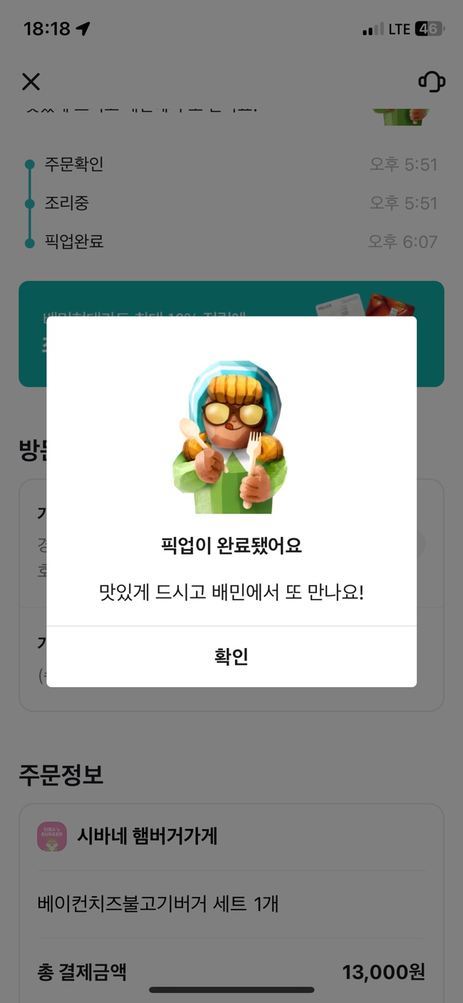 시바네햄버거가게 이미지