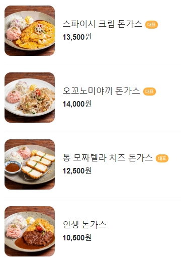 인생돈가스 이미지