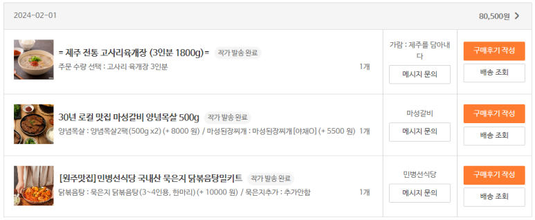 모녀수제반찬 이미지