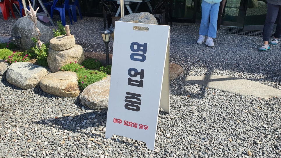 강나루 휴게소 이미지
