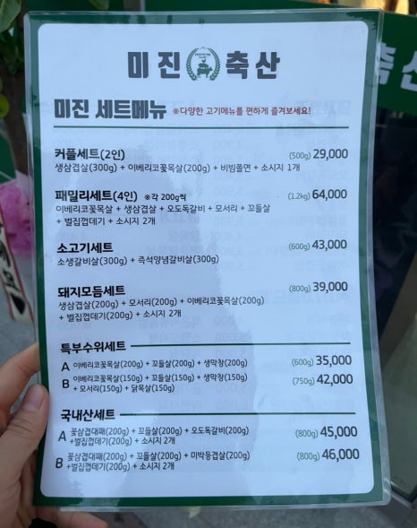 미진축산경산하양무학점 이미지