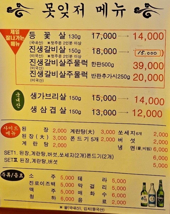 못잊저 이미지