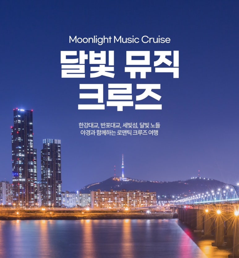 탑 크루즈 이미지