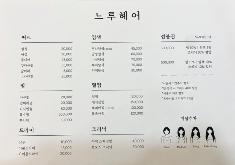 금천헤어# 이미지