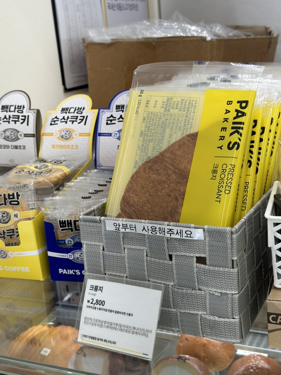 빽다방여의도역점 이미지