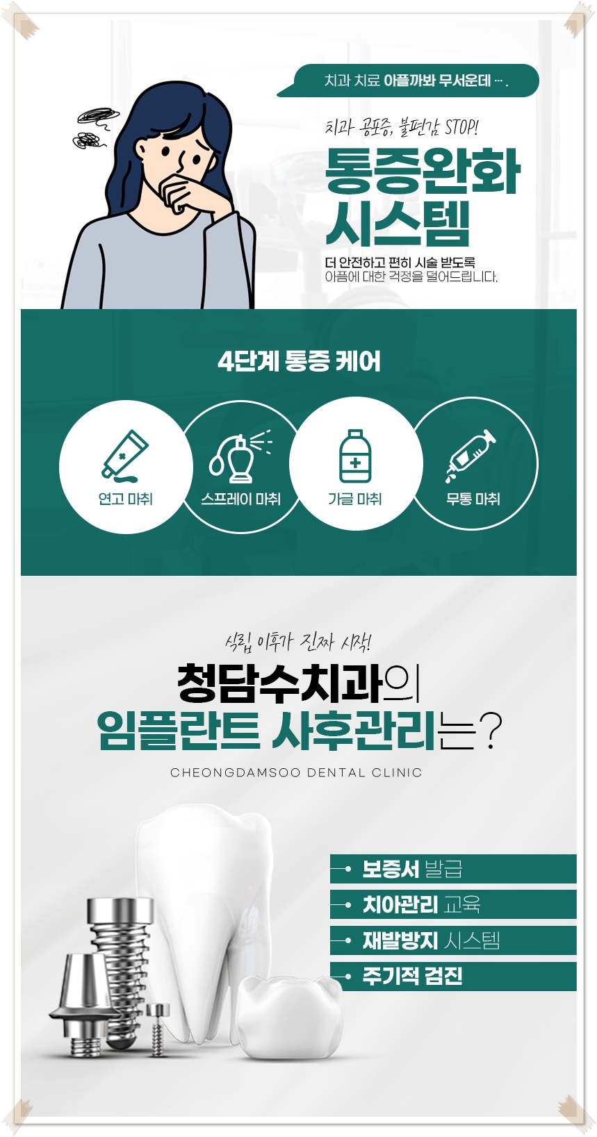 반석치과 이미지