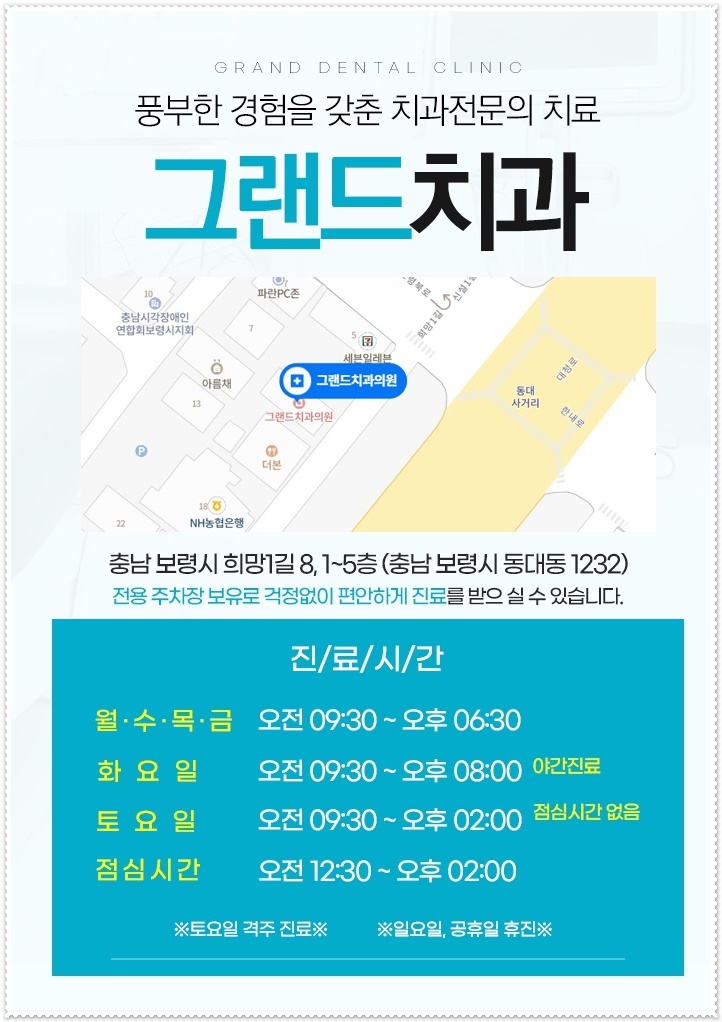 보령치과 이미지