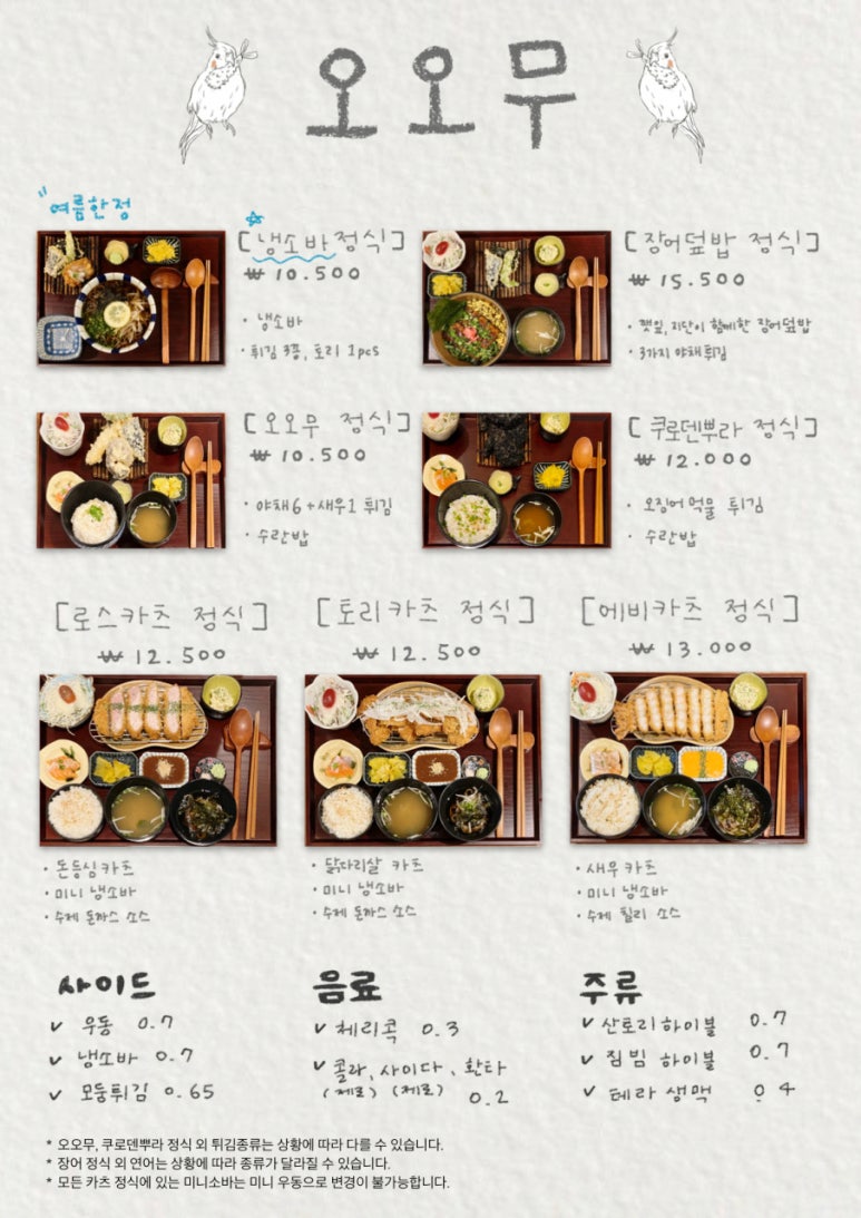 오오무 이미지