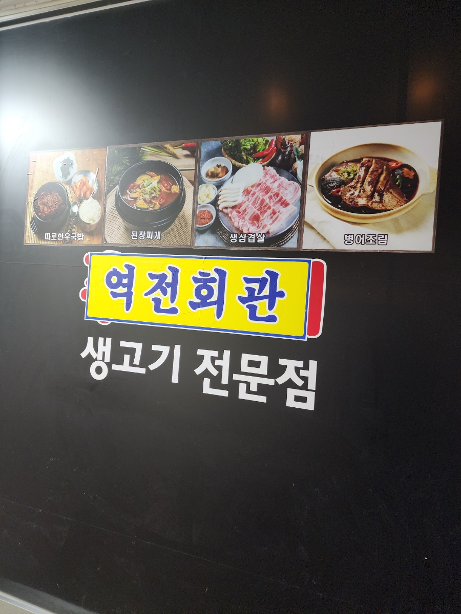 24시 역전해장국 이미지