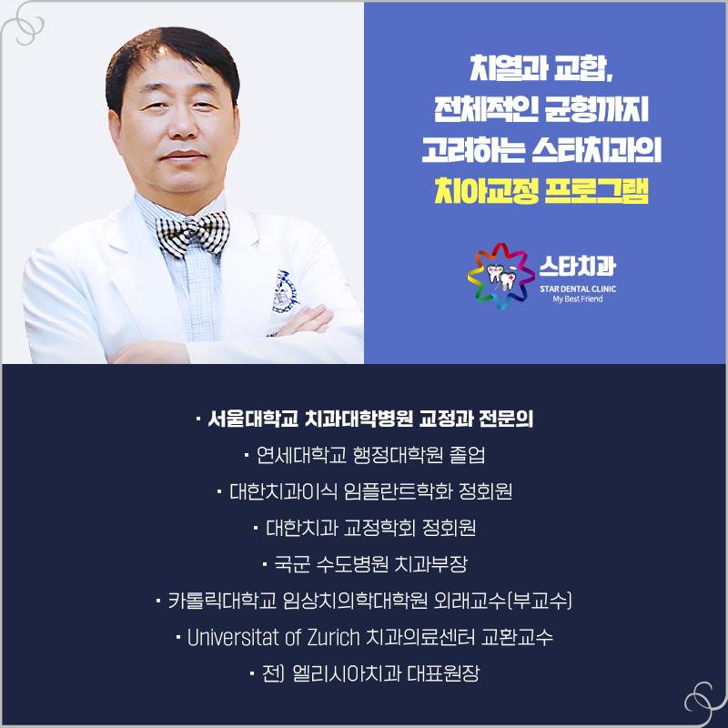 더스타치과의원 이미지