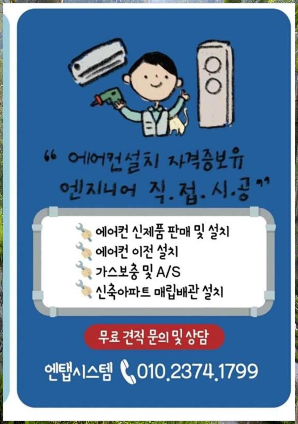 탑에어컨 이미지