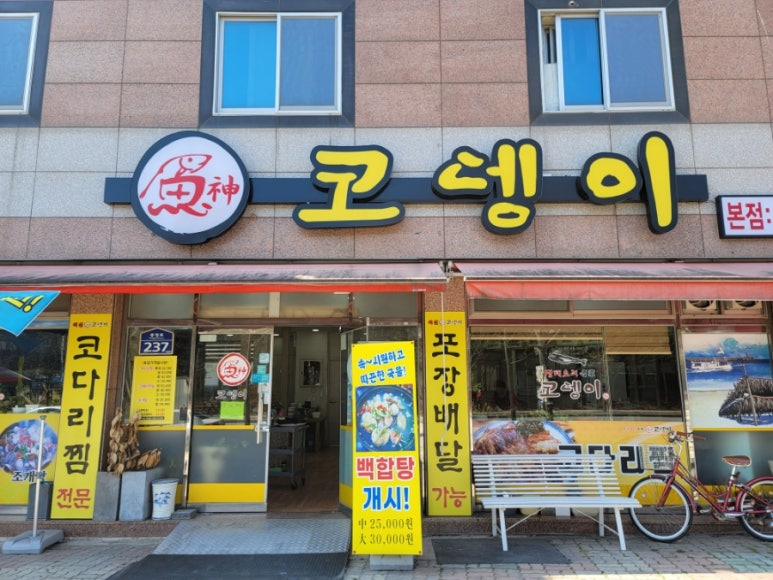 어신코뎅이 이미지