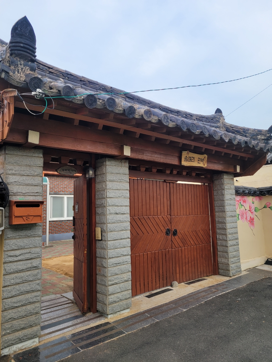 숲머리민박 이미지