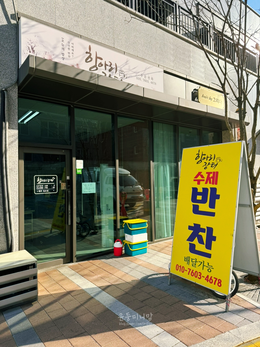 칸타빌반찬 이미지