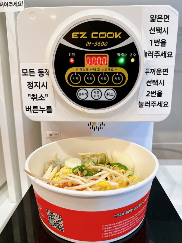 경산24h라면카페 이미지