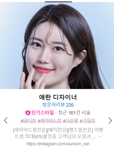 애란미용실 이미지